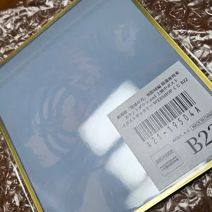 [BUNJANG] Demon Slayer Web Shop Kuji Acrylic Panel Kokushibo Akaza / 귀멸의 칼날 웹샵 쿠지 아크릴색지 코쿠시보 아카자