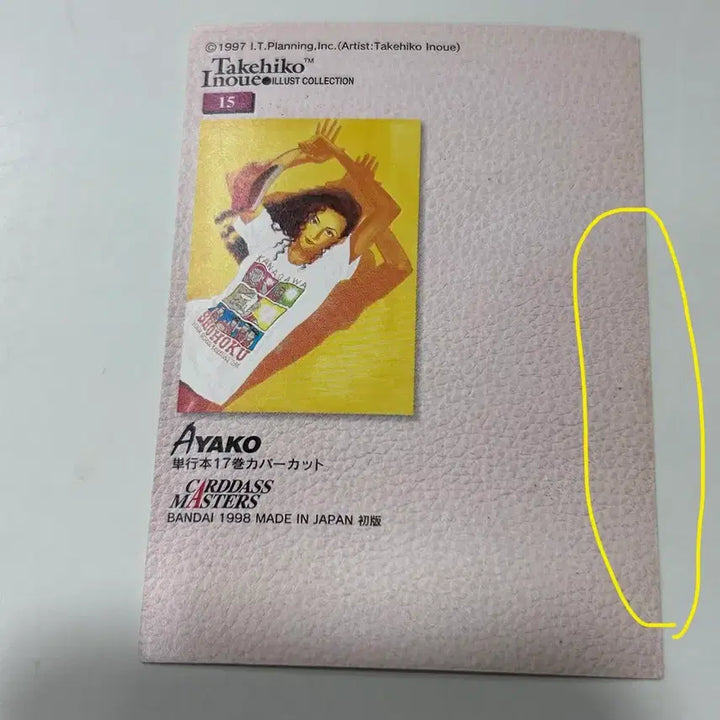 [BUNJANG] Slam Dunk Classic Card - Hanna Kim / Inoue Illustration / 슬램덩크 고전카드 이한나 이노우에일러스트