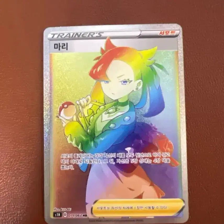 [BUNJANG] Mari HR Grade SSS Card / 마리 hr 등급용카드 sss