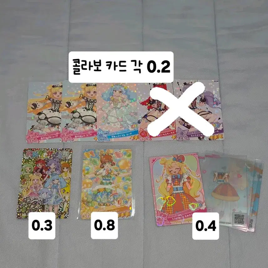 [BUNJANG] Himitsu no AiPri (Himeguri) AiPri Card / [일판] 히미프리 오네프리 아이프리카드 판매합니다