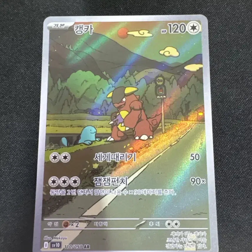 [BUNJANG] Album AR Card / 캥카ar 앨범용