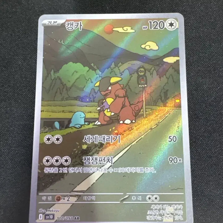 [BUNJANG] Album AR Card / 캥카ar 앨범용