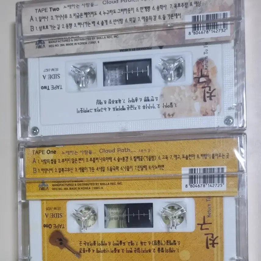 [BUNJANG] Various Artists Folk Song Collection - Friend 2TAPE Unsealed Cassette Tape / 포크송 모음집 - 친구 2TAPE (미개봉 카세트테이프)