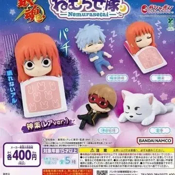 [BUNJANG] Gintama Nemurasetai Gacha Gintoki (Sealed) / 은혼 네무라세타이 가챠 미개봉 긴토키