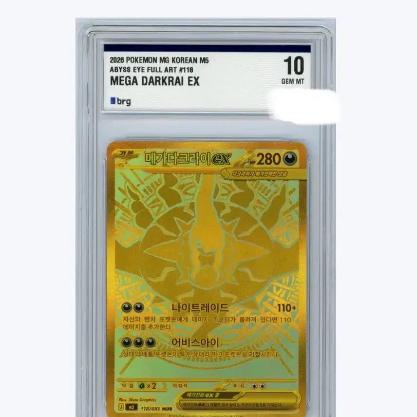 [BUNJANG] Pokemon TCG Mega Darkrai EX Full Art Card / 메가 다크라이MUR