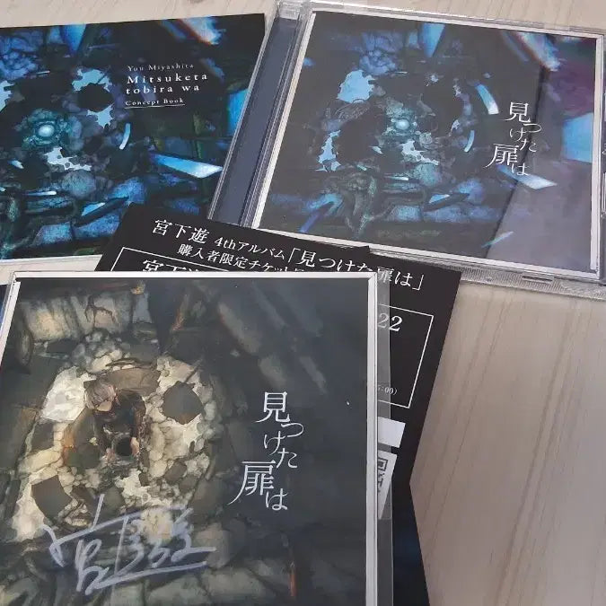 [BUNJANG] Miyashita Yuu First Press Limited Edition Album / 미야시타 유우 찾은 문은 앨범 초회한정판
