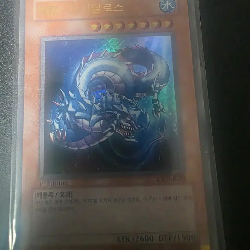 [BUNJANG] Hailong Idalos Volley 1st Edition Ultra Rare Card - Near Mint / 해룡 이달로스 울레 1st - 미품급
