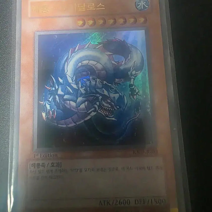 [BUNJANG] Hailong Idalos Volley 1st Edition Ultra Rare Card - Near Mint / 해룡 이달로스 울레 1st - 미품급