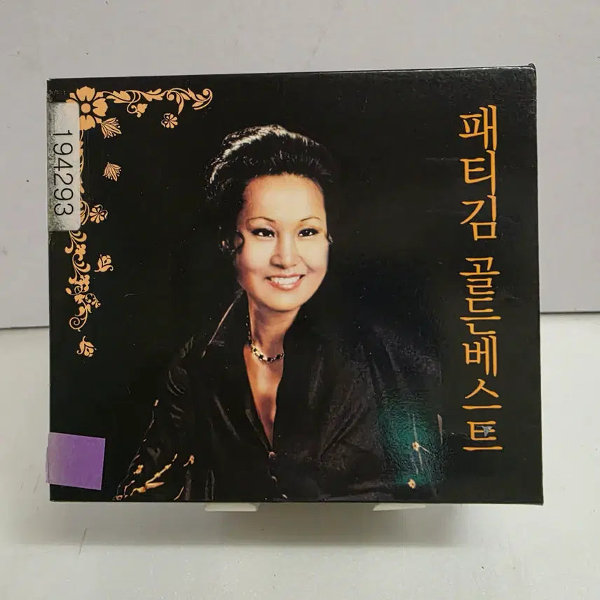 [BUNJANG] Patty Kim Golden Best 2CD / 패티김 골든베스트 2CD