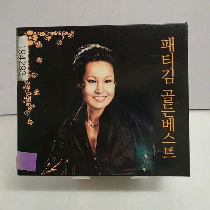 [BUNJANG] Patty Kim Golden Best 2CD / 패티김 골든베스트 2CD