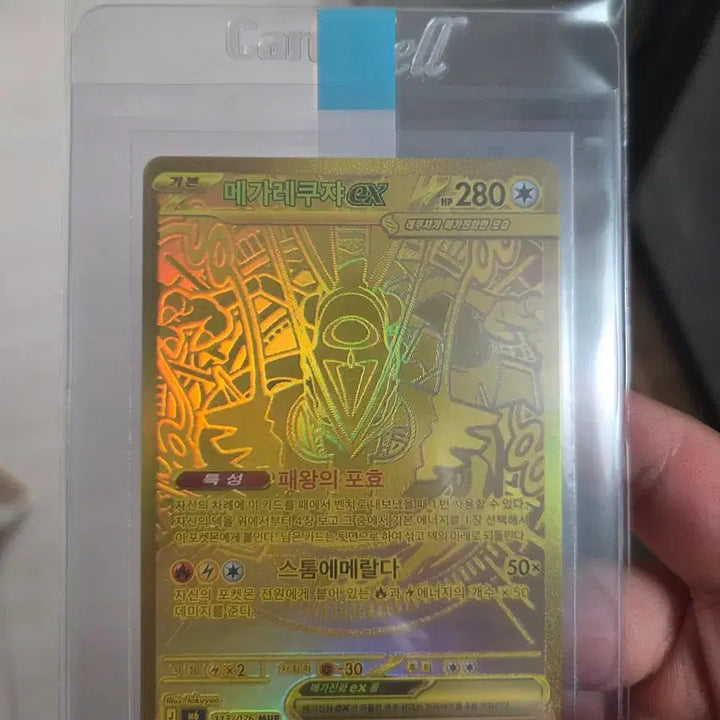 [BUNJANG] Mega Rayquaza Mur Pokemon Card / 메가 레쿠쟈 mur