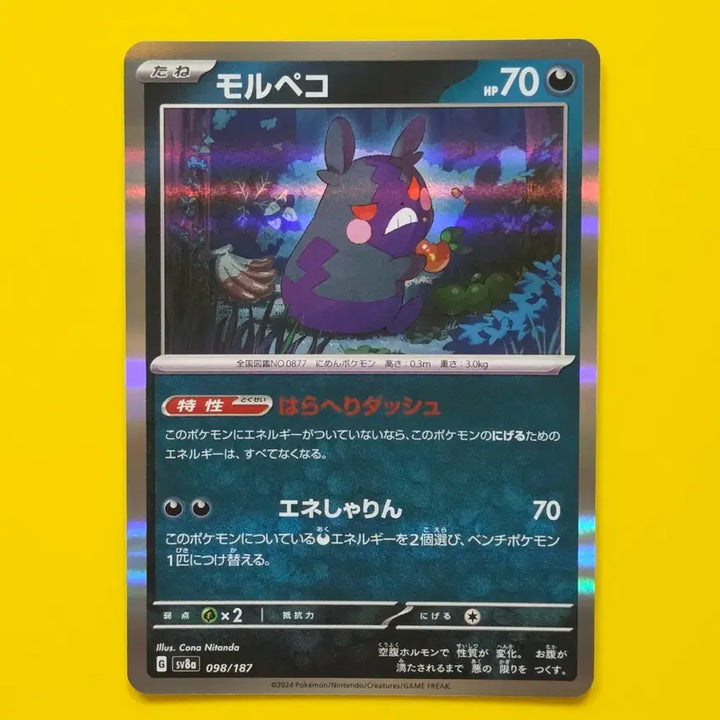 [BUNJANG] Pokemon Card Morpeko Holo Japanese SV8a / 포켓몬카드 모르페코 홀로 일판 sv8a