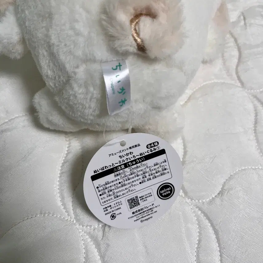 [BUNJANG] Chiikawa Milk Nui Shisa Plush / 치이카와 밀크누이 시사