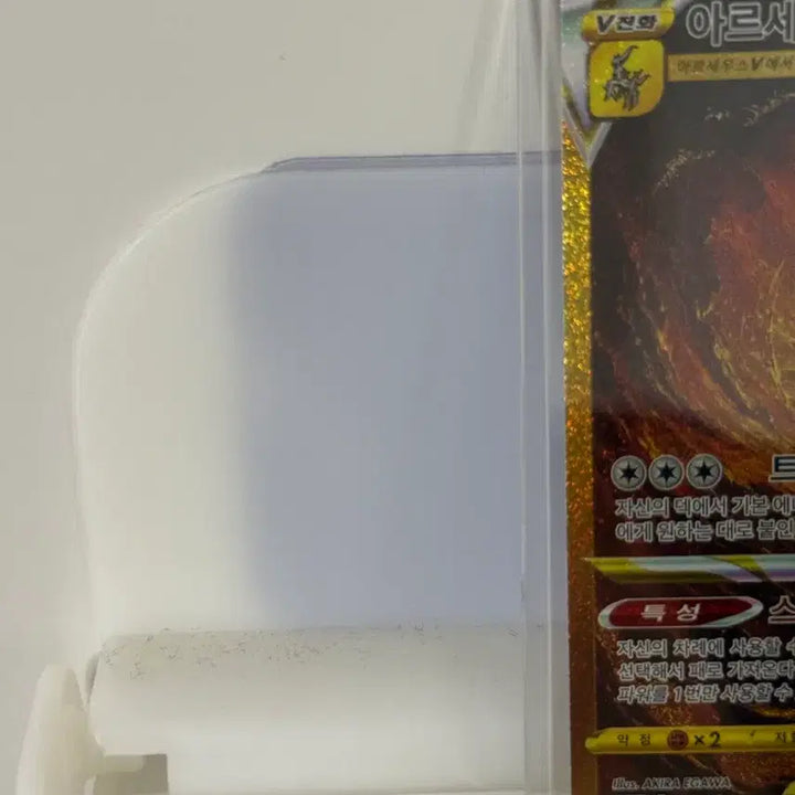 [BUNJANG] Pokemon Card Arceus UR / 포켓몬카드 아르세우스 ur 팔아요