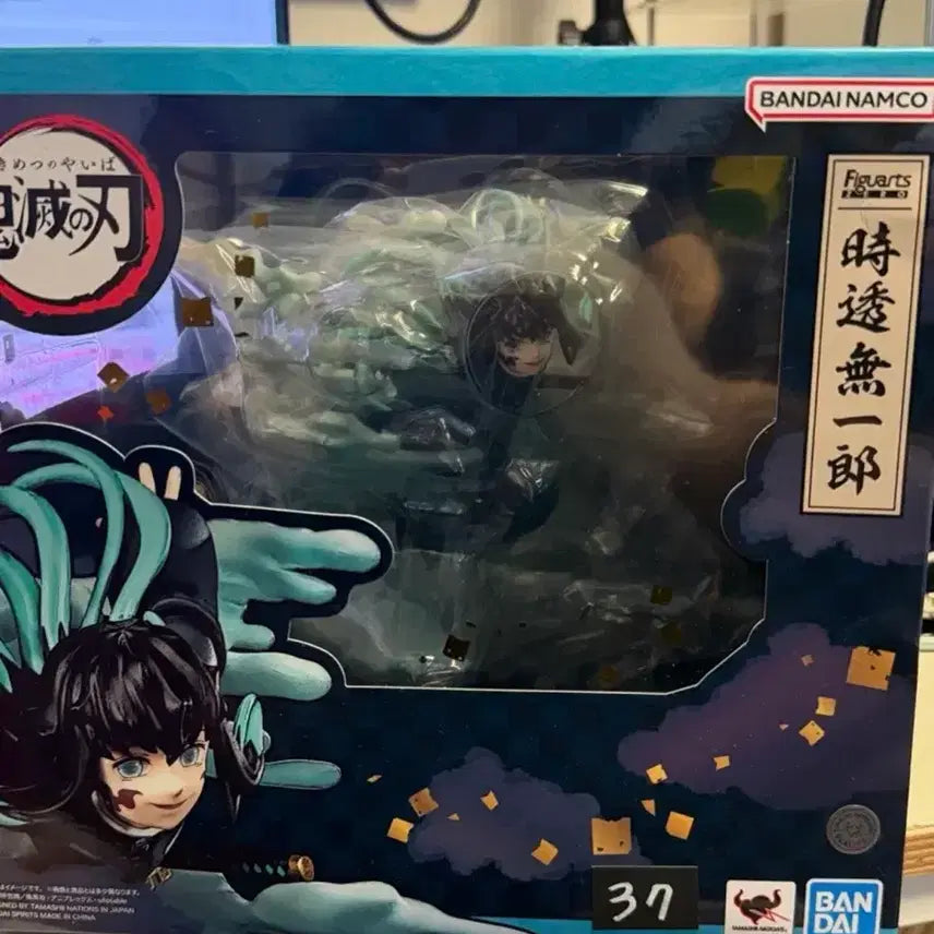 [BUNJANG] Bandai Spirits FiguartsZERO Muichiro Tokito Figure / 무히치로 아츠제로 개봉양품