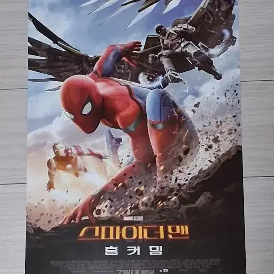 [BUNJANG] Spider-Man: Homecoming (2017) Movie Flyer - Tom Holland, Zendaya Coleman, Robert Downey Jr. / 톰홀랜드 젠데이아콜먼 로버트다우니주니어 스파이더맨:홈커밍(2017년)전단지