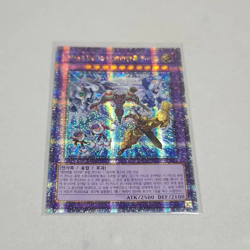 [BUNJANG] Yu-Gi-Oh! Wake Up Your Elemental HERO 25th Secret Rare / 유희왕 WakeUPYour 엘리멘틀 히어로 25시크 쿼싴