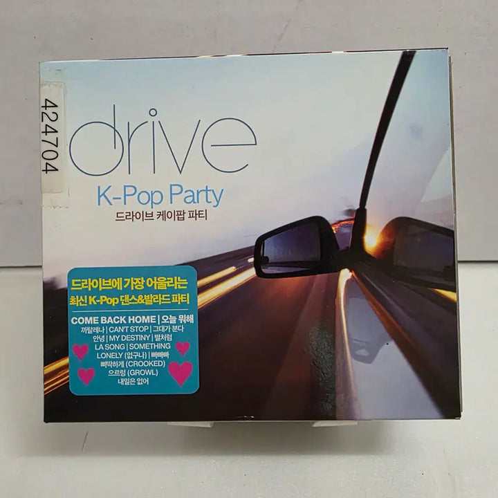 [BUNJANG] Drive K-Pop Party 2CD / 드라이브 케이팝 파티 2CD