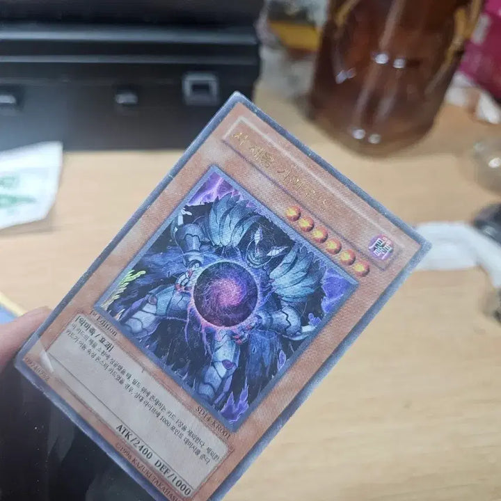 [BUNJANG] Ruler of Fate Gaius UL 1st Edition / 사제왕 가이우스 울레 1st