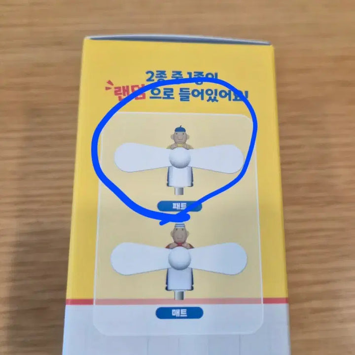 [BUNJANG] Pat &amp; Mat Mini Cooling Fan (Pat) / 패트와매트 미니 쿨링팬 패트