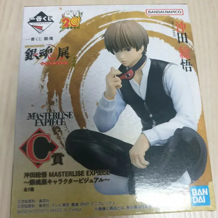 [BUNJANG] Gintama 20th Anniversary Special Goods Series 2 Sougo C Prize Figure / (현물) 은혼 20주년 2탄 소고 C상