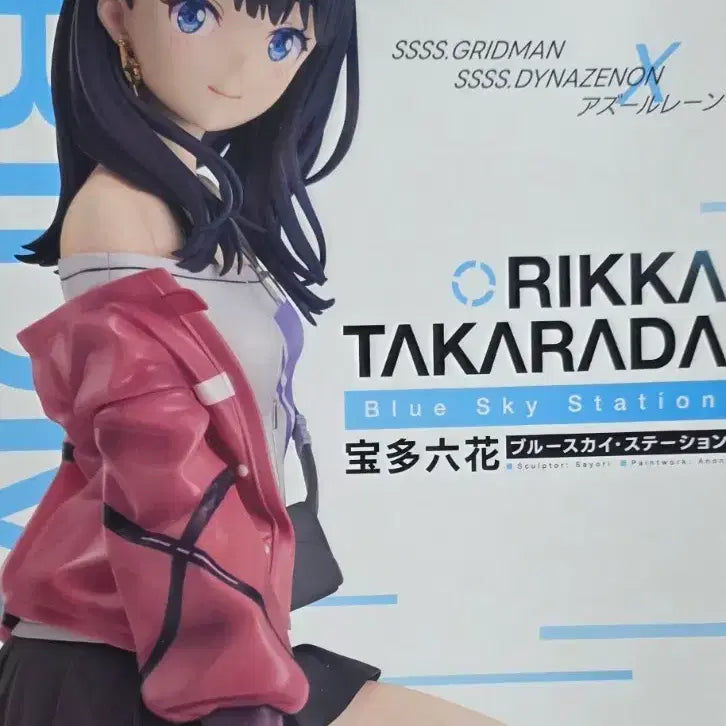[BUNJANG] Good Smile Company Gridman Dynahenon Rikka Takarada Figure (Sealed) / 그리드맨 타카라다 릿카 피규어 미개봉