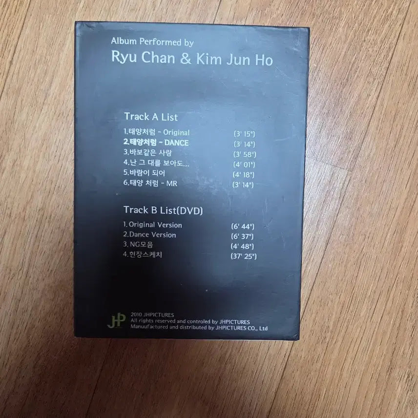 [BUNJANG] Ryu Chan &amp; Kim Jun Ho 1st Duet Album Signed / 태양처럼 류찬 김준호 1집 듀엣 앨범 (친필 사인)