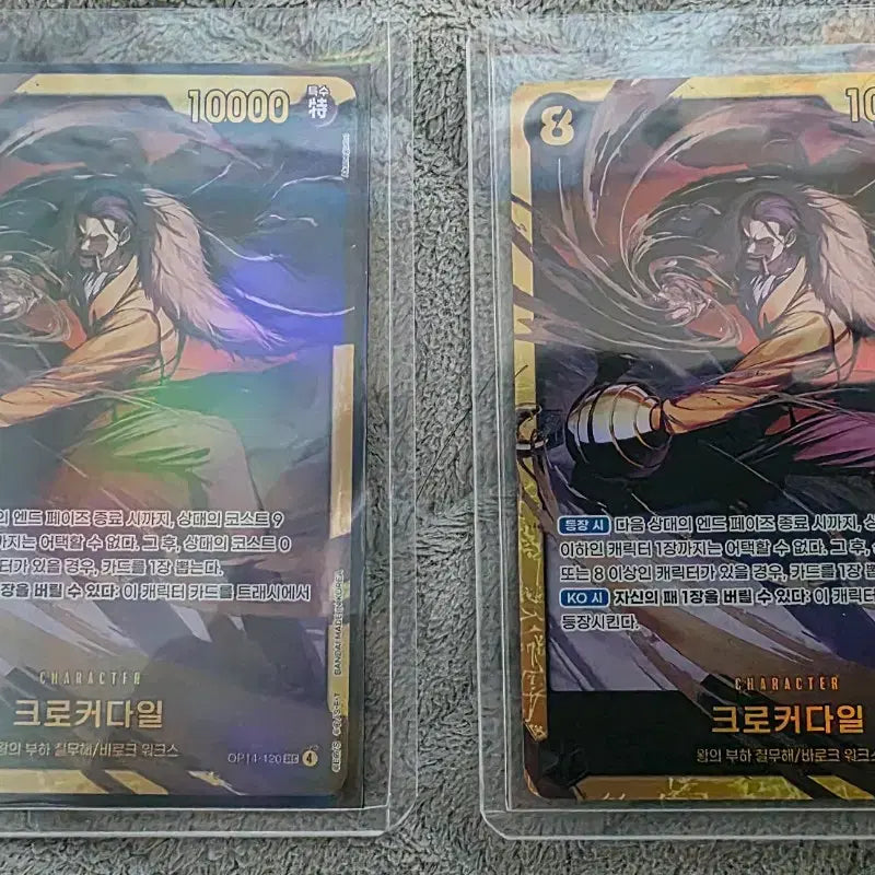 [BUNJANG] One Piece 14th Series Korean Edition Crocodile Secret Card / 원피스 14탄 한글판 크로커다일 시크릿 카드 판매합니다
