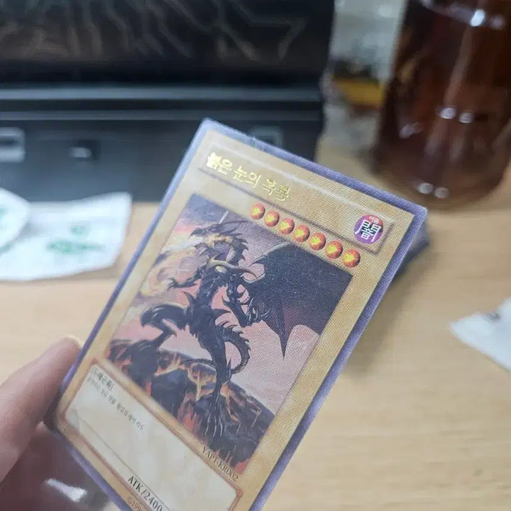 [BUNJANG] Red-Eyes Black Dragon Ultra Rare / 붉은눈의 흑룡 울레
