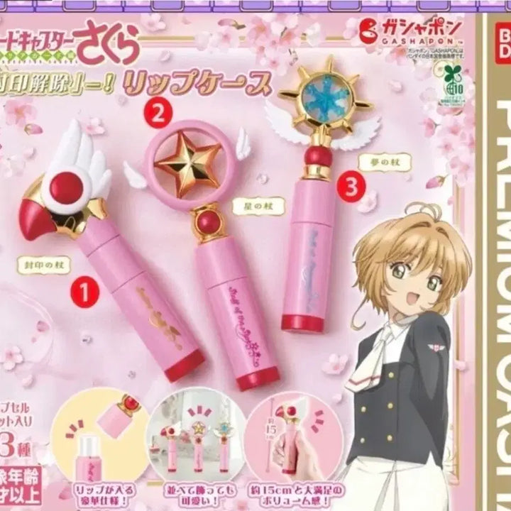 [BUNJANG] Cardcaptor Sakura Star Wand Lip Case Premium Bandai Gacha (Sealed) / [미개봉] 카드캡터 체리 별의 지팡이 립케이스 프리미엄 반다이 가챠