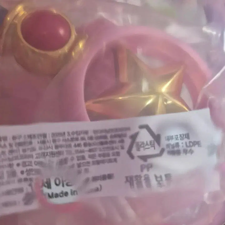 [BUNJANG] Cardcaptor Sakura Star Wand Lip Case Premium Bandai Gacha (Sealed) / [미개봉] 카드캡터 체리 별의 지팡이 립케이스 프리미엄 반다이 가챠