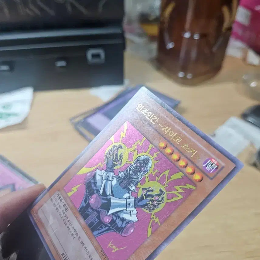 [BUNJANG] Atomic Robot Psychosocker Ultra Rare Edition / 인조인간 사이코쇼커 울레
