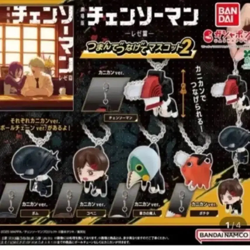 [BUNJANG] Chainsaw Man KOBENI Unsealed Gacha Figure / 체인소맨 대롱 가챠 코베니 미개봉