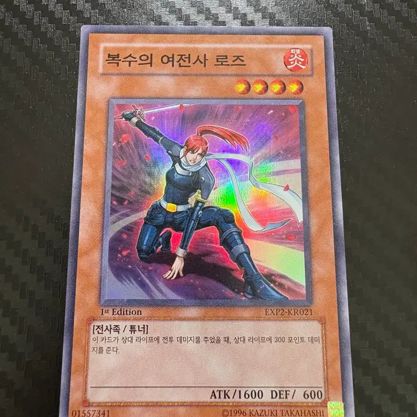 [BUNJANG] Rose, Warrior of Vengeance 1st Edition Trading Card / 복수의 여전사 로즈 1st Edition
