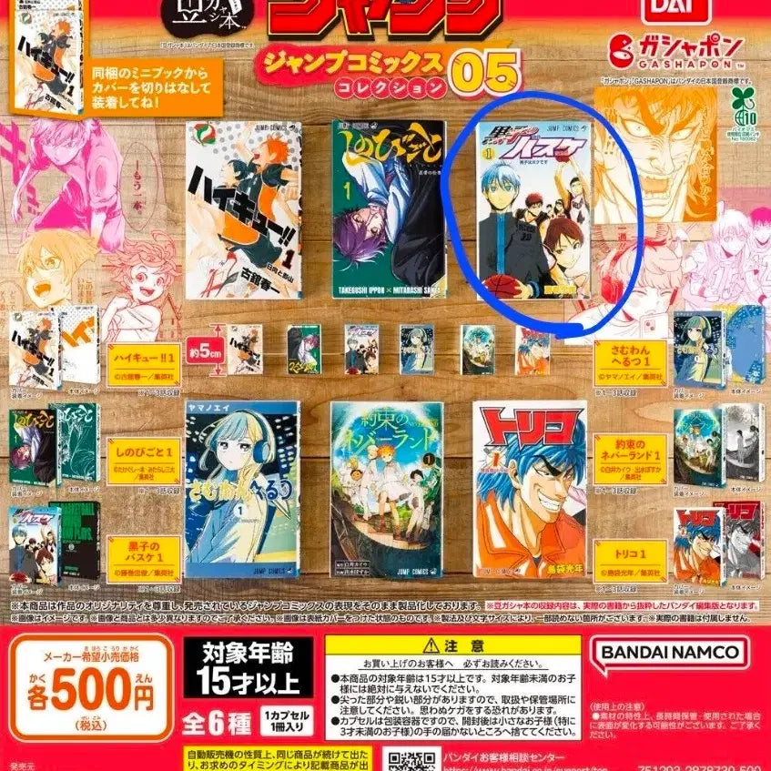 [BUNJANG] Kuroko&