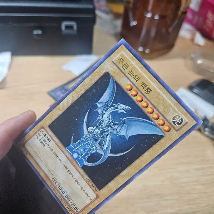 [BUNJANG] Blue-Eyes White Dragon Ultimate Rare / 푸른눈의백룡 울레