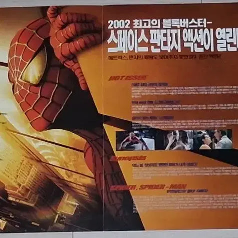 [BUNJANG] Spider-Man 1 (2002) Tobey Maguire Original Release Double-Sided Flyer / (2단)토비맥과이어 스파이더맨1(2002년 원개봉)전단지