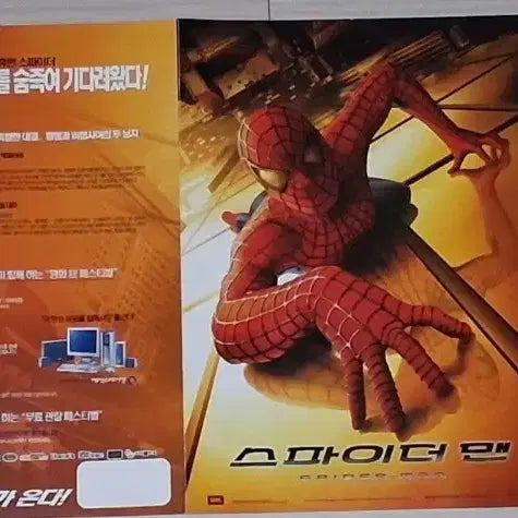 [BUNJANG] Spider-Man 1 (2002) Tobey Maguire Original Release Double-Sided Flyer / (2단)토비맥과이어 스파이더맨1(2002년 원개봉)전단지