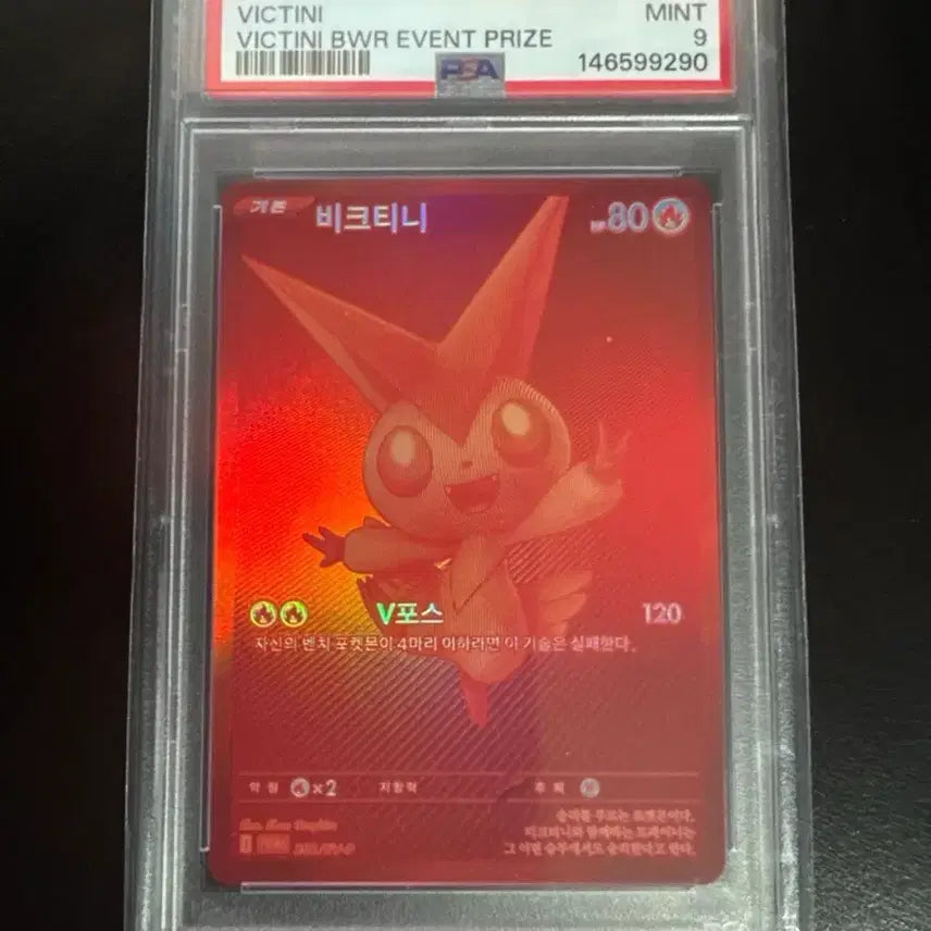 [BUNJANG] Victini BWR PSA 9 Graded Card / 비크티니 BWR psa9 판매합니다