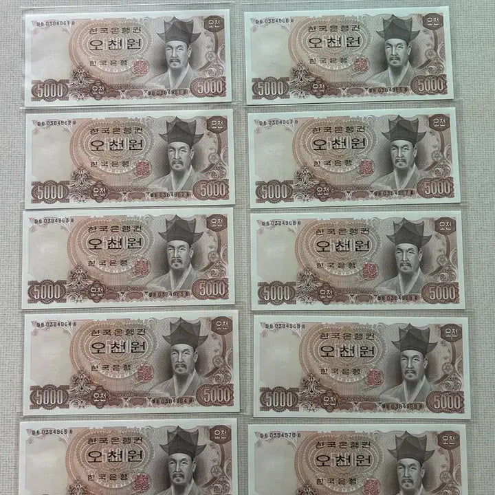 [BUNJANG] Old Korean 5,000 Won Banknote - Unused Special Price / 옛날돈 2차오천원  완전미사용 특가