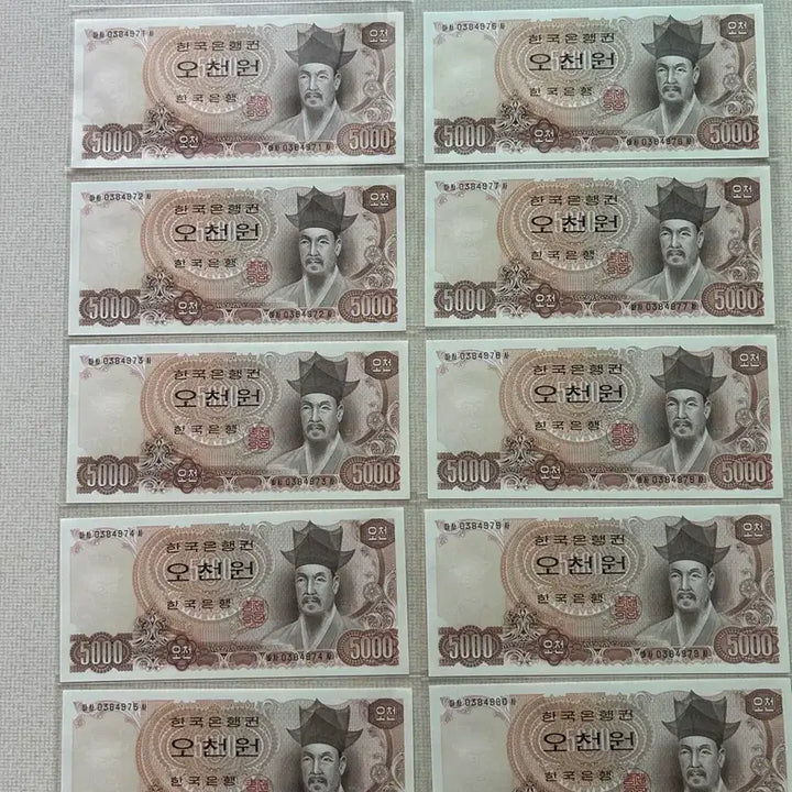 [BUNJANG] Old Korean 5,000 Won Banknote - Unused Special Price / 옛날돈 2차오천원  완전미사용 특가