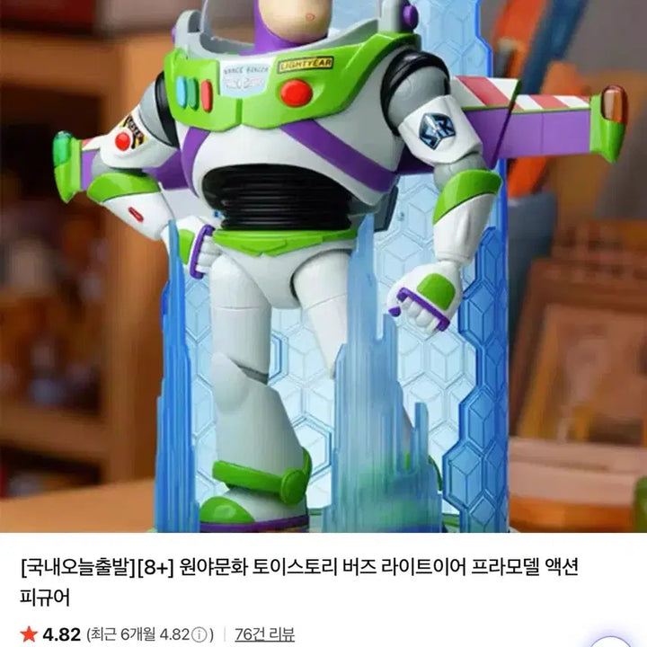 [BUNJANG] Disney Toy Story Buzz Lightyear Plastic Model Kit / 토이스토리 버즈 라이트 프라모델