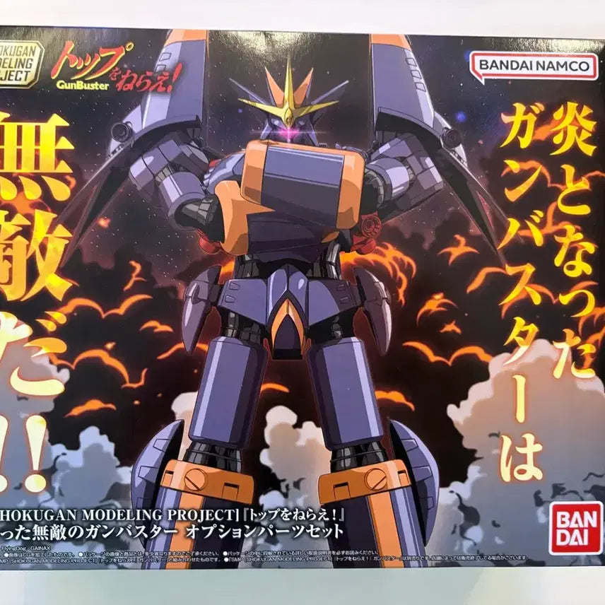 [BUNJANG] Bandai SMP Gunbuster (+ Option Set) Model Kit / 반다이 SMP 건버스터 (+옵션셋)