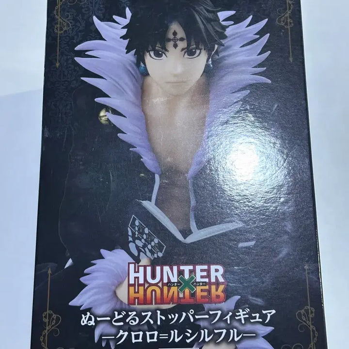 [BUNJANG] Hunter x Hunter Chrollo Lucilfer Noodles Stopper Figure / 8월까지) 헌터x헌터 클로로 누들스토퍼 피규어 판매