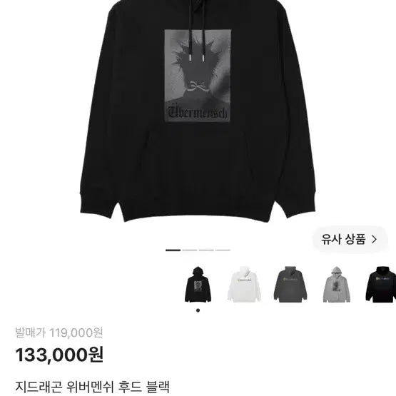 [BUNJANG] G-Dragon Wewers Mensch Hoodie Black Sealed / 지드래곤 위버멘쉬 후드 블랙-미개봉 새상품
