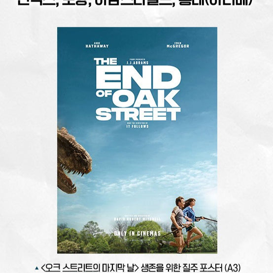 [BUNJANG] Oak Street Last Day Sprint Poster / 오크 스트리트의 마지막날 질주포스터