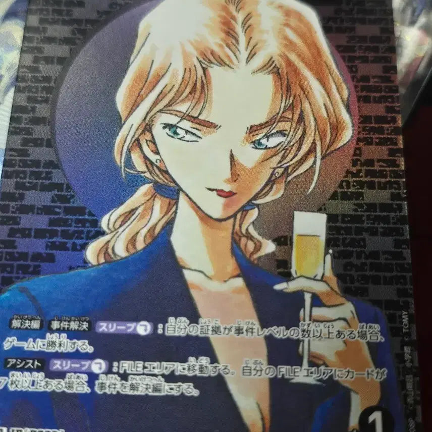 [BUNJANG] Detective Conan TCG Set 3 Vermouth CP / 명탐정코난 Tcg 3탄 베르무트 Cp