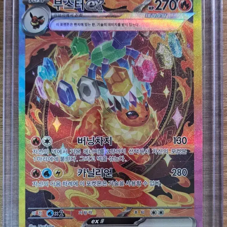 [BUNJANG] Pokemon Card Booster SAR / 포켓몬카드 부스터sar