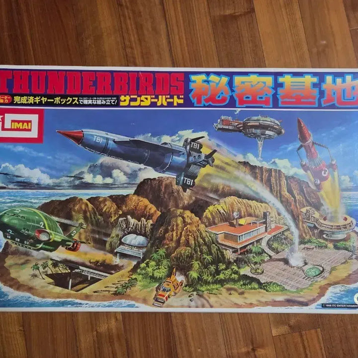 [BUNJANG] Imai Thunderbird Secret Base Giant Treasure Island Robotech Classic Plastic Model / 이마이 썬더버드 비밀기지 초대형 보물섬 같은 로보다치 고전프라 모델