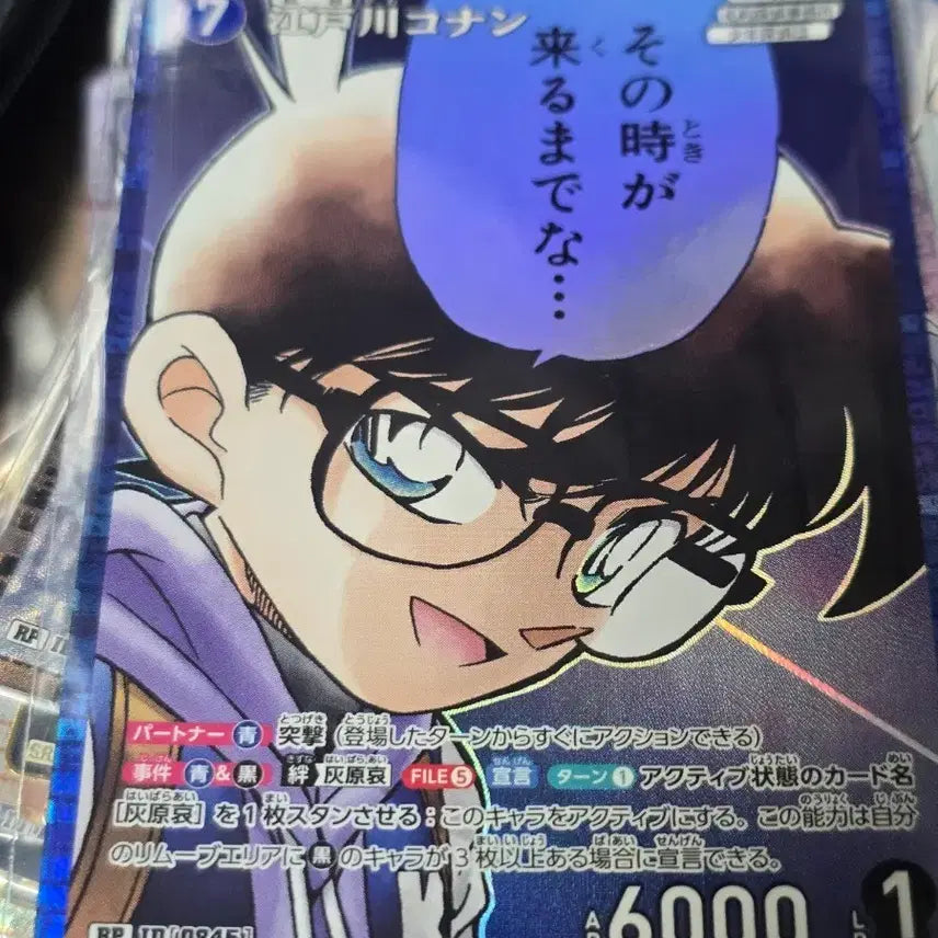 [BUNJANG] Detective Conan TCG Set 7 Conan RP / 명탐정코난 Tcg 7탄 코난 Rp